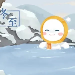 三九吃啥