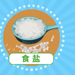 盐的功效与作用、禁忌和食用方法